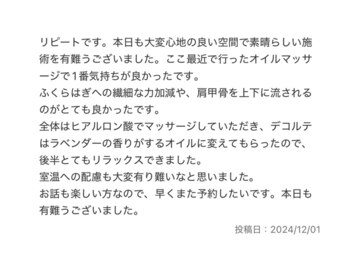 ビセット 恵比寿(Bisetto)/定期的なお身体のケアに◎