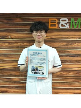 三鷹整骨院/事故に遭われたら