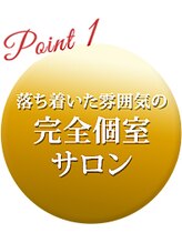 アロマフラワー神楽坂(Aroma Flower)/完全個室で、リラックスできる