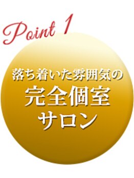 アロマフラワー神楽坂(Aroma Flower)/完全個室で、リラックスできる