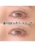 平日限定【set menu】中顔面縮小・小顔効果抜群/選べるまつげパーマ上・下