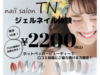 ティーエヌ 福岡TSUTAYA和白店