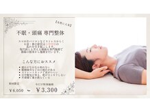 ユウシン 佐土原院(U-SHIN)/頭痛・不眠