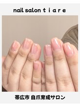 ティアレ(tiare)/自爪育成【ワンカラー】