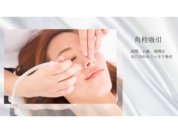 お顔そり専門店 ビューティーフェイス グランデュオ蒲田店/【ザラつき改善】Tゾ-ン角栓吸引