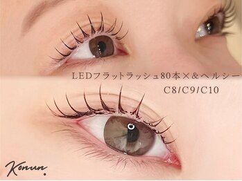 ヌアン(nuan.)/LEDマツエク×アンドヘルシー