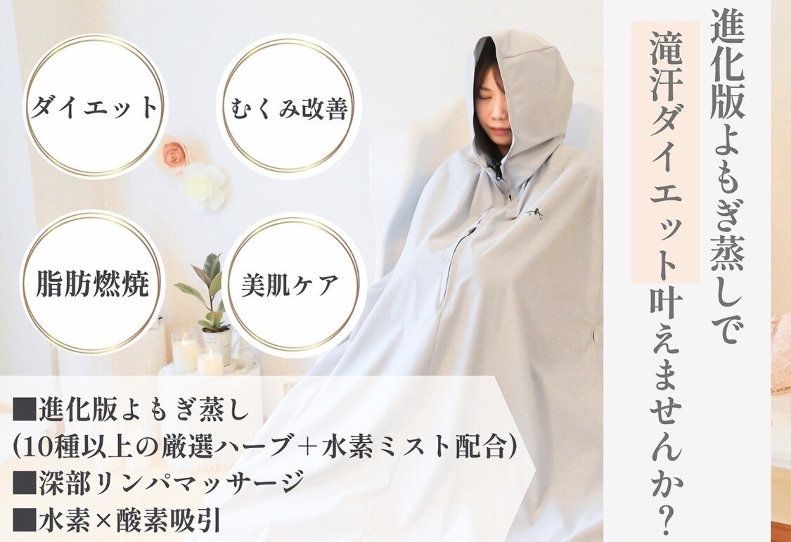 ヨサパーク ココ(YOSA PARK COCO)｜ホットペッパービューティー