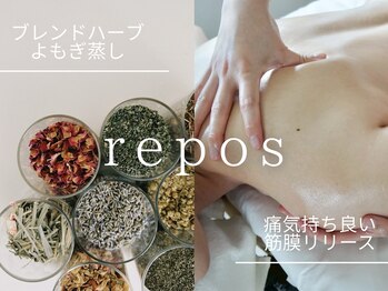 ルポ(repos)の写真/後悔させない、本気ケアがここに [大人気店が名駅移転open] 痛気持ち良い筋膜リリース×ブレンドよもぎ蒸し