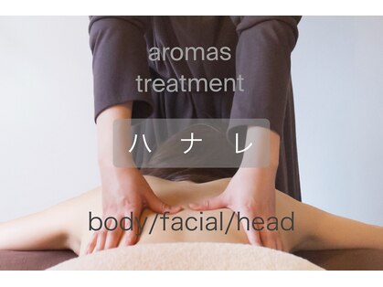 ハナレの写真