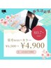 【都内で大人気!ふんわり理想の眉毛へ】眉カラー+眉毛Wax 4900