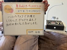 ビモア(美more)/お客様の喜びの声9