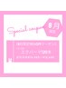 8月限定☆10％OFF！（オフ別）エクパーマ120本