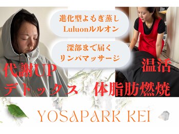 ヨサパーク ケイ(YOSA PARK Kei)