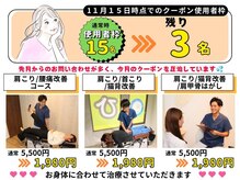 ひつじ整体院 上尾院