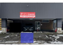 【駐車場】写真の車の前（青いスペース）に縦列でお停めください