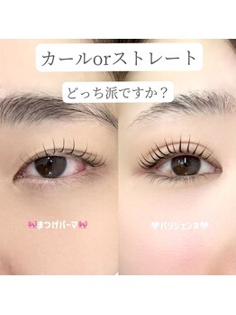 クイックアイラッシュ 池袋店(Quick eyelash)/カールorストレートどっち派?