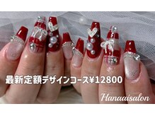 ハナアイ サロン 新宿店(hanaai salon)/最新定額デザインコース12800