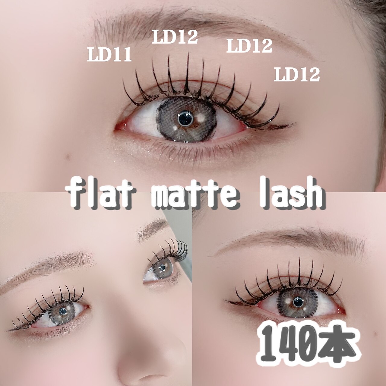 140本／フラットマットラッシュ/\8360