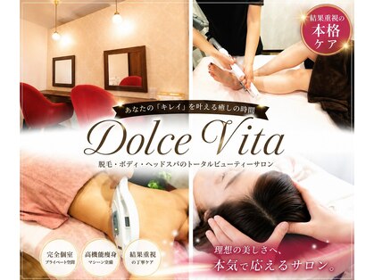 ドルチェヴィータ(DOLCE VITA)の写真