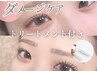 【乾燥対策☆2000円分のTRが無料!!】まつげパーマ/パリジェンヌ+TR ¥8800→