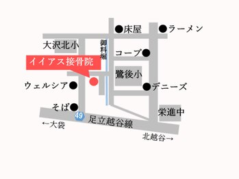 イイアス整体院 接骨院/さぎしろ小学校前