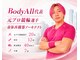 ボディーオール(BodyAll)の写真
