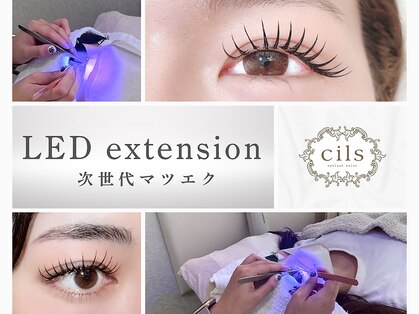 シルズ 神戸ウエスト店(cils)の写真