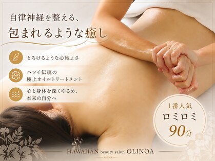 ラウレア オリノア(Laurea OLINOA)の写真