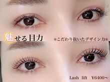 プリュム(plume)の雰囲気（まつ毛パーマで瞳に輝きを♪まつ毛パーマ／ラッシュリフト）