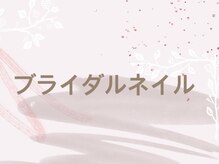 シックエクラ バイ リフレ21(chic eclat by Refre21)/