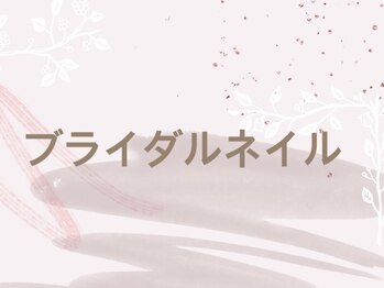 シックエクラ バイ リフレ21(chic eclat by Refre21)/