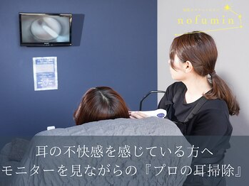 ミネル(MINELU)/福井マッサージサロン