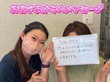 ダイア(DIA)/☆お客さまからの口コミ☆