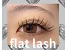 《人気！まつげエクステ》フラットマットラッシュ120本￥6900