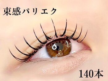 プラチナムドール 四条河原町店(PLATINUMDOLL)/束感パリエク