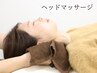 全身整体マッサージ45分＋ヘッドマッサージ20分　