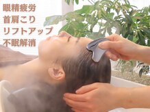 ユメミ 六本木(yumemi)の雰囲気（首肩まで老廃物を流してデトックス♪漢方ヘッドスパ&首肩ほぐし）