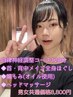 【山之口限定メニュー】自律神経調整コース120分