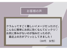 アンドゥ(undo)/美姿勢美脚コース