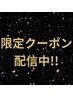 【8月15日限定】フラットラッシュ140本まで再来¥6300オフ＋500