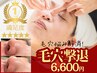 【毛穴NO.1】毛穴角栓・毛穴ひらき◎毛穴集中撃退50分(頭皮マッサージ付き)