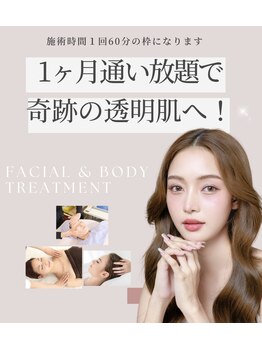 サロン ド エンジェル(Salon de Angel)/全集中！