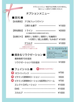 カーロ(CARO)/オプションメニュー