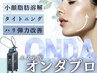 【韓国美容オンダpro】頬+アゴ下160KJ/プラズマパック&ヒト幹導入