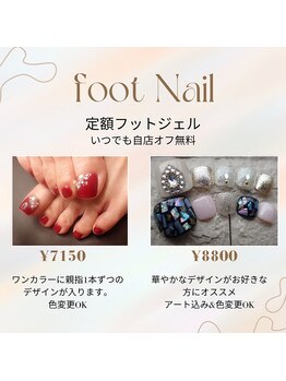 アンシャンテ(En chan te)の写真/名駅すぐ!フットジェル定額8250円~◎シェラックワンカラー6600円♪全メニュー同時施術可能!
