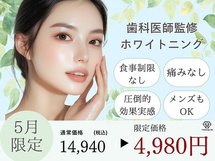 歯のホワイトニングWhiteningCafe天王寺あべの店【ホワイトニングカフェ】の写真