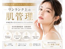 イーサロン(eii salon)
