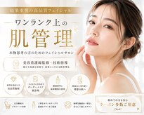 イーサロン(eii salon)