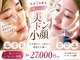 マルレ(MARLE)の写真/本気で変わりたい方に！《脂肪分解×集中施術》インディバ×グロッティで小顔も美ボディも速攻実感◎