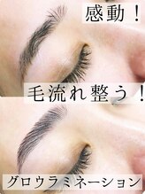 マ シェリ(ma cherie)/美眉×グロウラミネーション